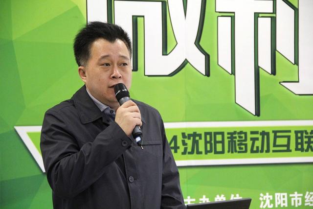 沈阳市经信委副主任 葛苏