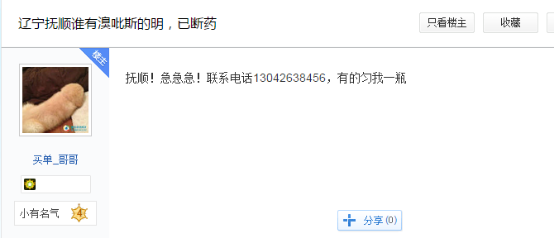 廉价救命药断供 辽宁肌无力患者“急急急”！