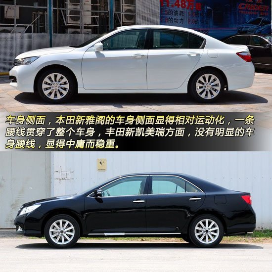 九代雅阁对比新凯美瑞 老牌日系两强之争