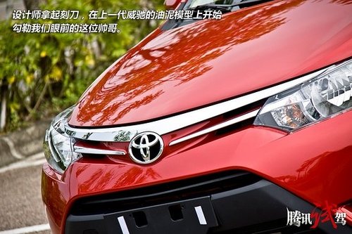 试驾一汽丰田新威驰 居家大男孩