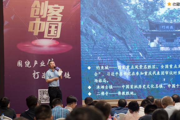 2018年创客中国创新创业大赛投资对接会在重