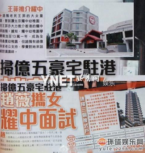 揭秘萌娃星二代奢侈生活 学费令人咋舌-孩爸孩