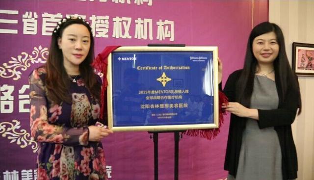 世界第一丰胸假体品牌独家入驻杏林