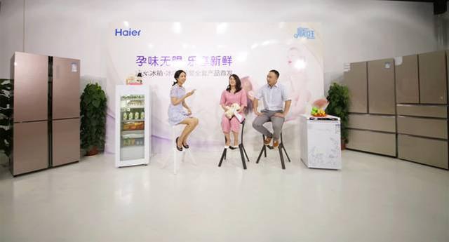 海尔11款母婴级新品顺逛首发上市