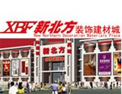 辽宁新北方装饰建材城有限公司