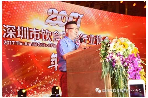 2017年深圳市饮食服务行业协会年会暨厨艺星