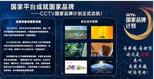 通辽市兴晟广告传媒有限公司已对接cctv央视广