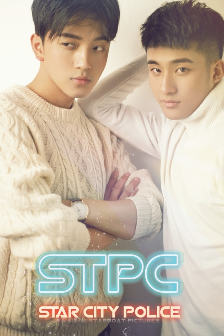 星船影业获种子轮投资 《星城探长》IP项目正