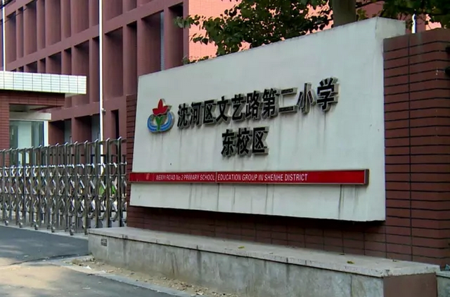 沈阳爆粗口老师被停职 校长称是生理原因