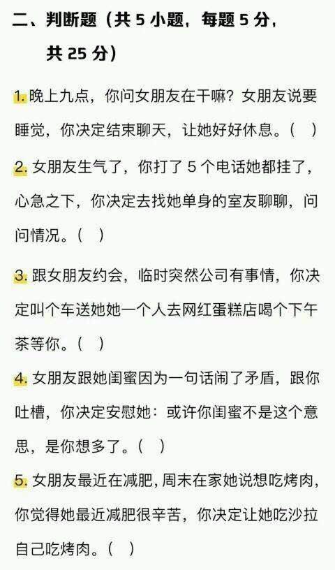 钢铁直男还是贴心暖男?考验男朋友情商的时候到了!