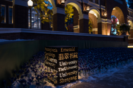 大咖教你说话之道|翡翠书院&樊登读书会之沈城名人公开课