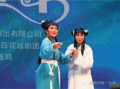 大连人唱越剧全国大赛获一等奖