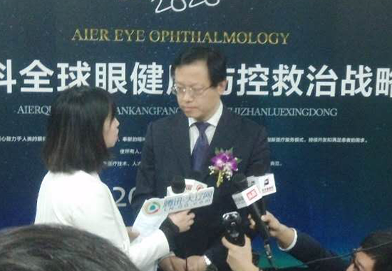 爱尔眼科全球眼健康防控救治战略行动暨眼科新