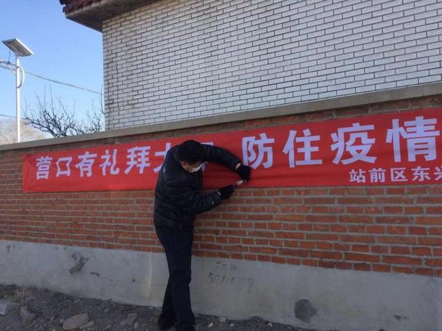坚守防疫最前线 站好最后一班岗