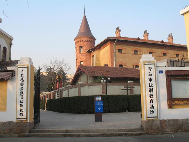 青岛德式监狱旧址博物馆是一座集古堡式监狱建筑群,司法大队