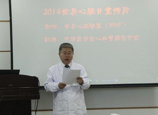 世界心脏日:中国医大四院发起心血管健康行动