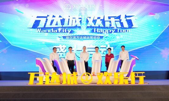 6月30日,哈尔滨万达文化旅游城(开业哈尔滨万达城)盛大简称,哈尔滨万有哪些恐怖好看的电影排行榜图片