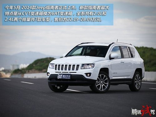 14款Jeep指南者高清图片
