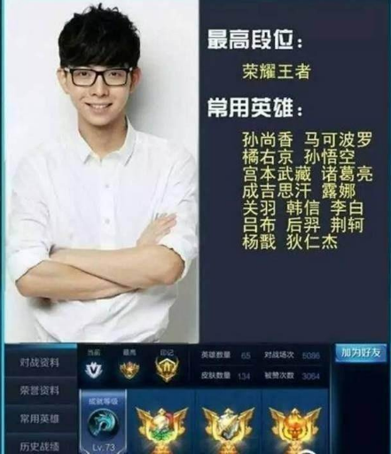 黄子韬斗鱼首播王者荣耀 杨幂鹿晗全明星阵容引猜想