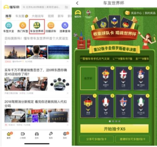 7天6晚世界杯现场看决赛 懂车帝给你承包了!