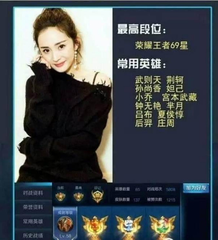 黄子韬斗鱼首播王者荣耀 杨幂鹿晗全明星阵容引猜想