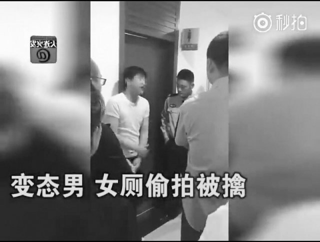 猥琐男为求刺激 到大厦女厕偷拍被抓