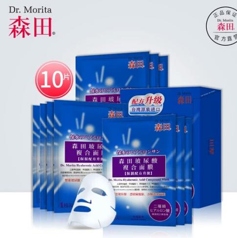 补水保湿提亮肤色，选森田面膜就对了!