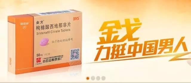 壮阳药卖疯了，毛利率90%，两年卖出20亿，中国人到底有多饥渴？