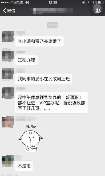 贾乃亮点赞李小璐庆生微博 原谅她的原因在于甜馨？