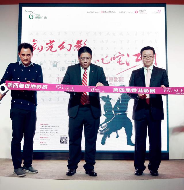 市府恒隆广场第四届香港武侠电影展新闻发布会