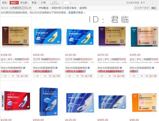 壮阳药卖疯了，毛利率90%，两年卖出20亿，中国人到底有多饥渴？