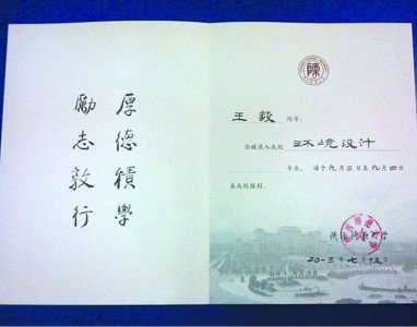 辽宁48人将收到陕师大毛笔手写录取通知书