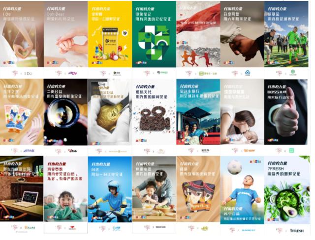 2018付出的力量爱心西藏行，开创公益新时代