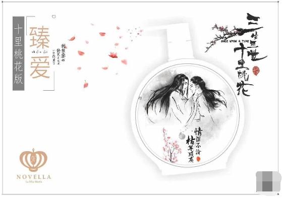 Novella那绯澜助力电影三生三世发布会,刘亦菲