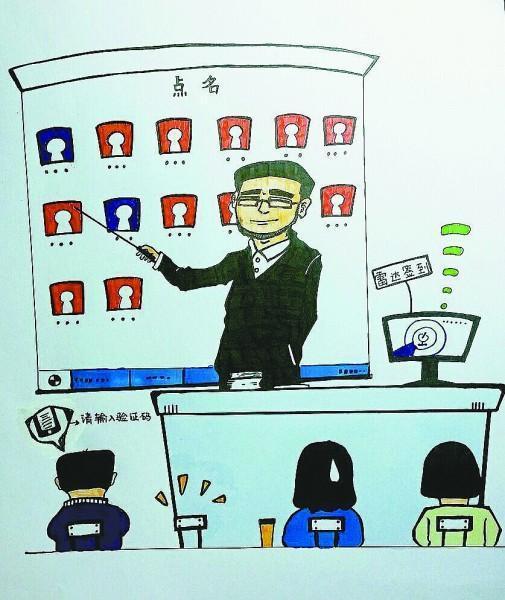 大学点名技术日新月异:给老师公众号发自拍