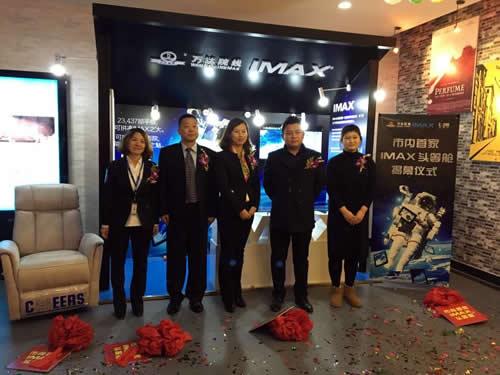 大连万达影城又升级了 IMAX头等舱正式揭幕