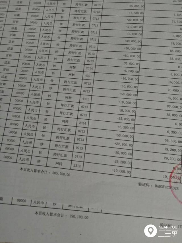 银行流水5万一个月利息40多 AcFun弹幕视频网