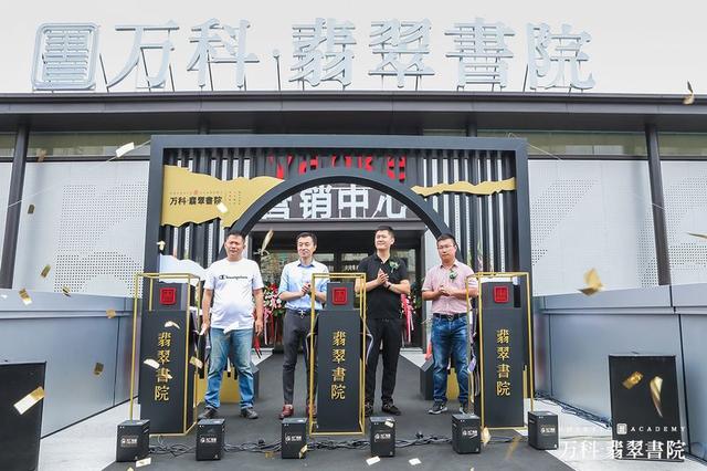 卷启书院，东方新篇--万科·翡翠书院营销中心蔚然绽放