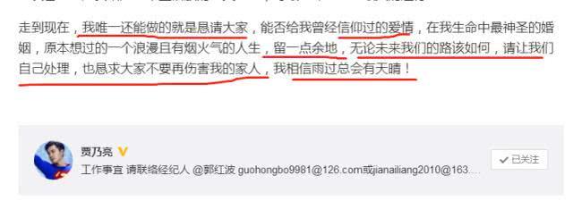 贾乃亮点赞李小璐庆生微博 原谅她的原因在于甜馨？