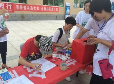 邮政储蓄银行大连分行 开展金融知识宣传月活动