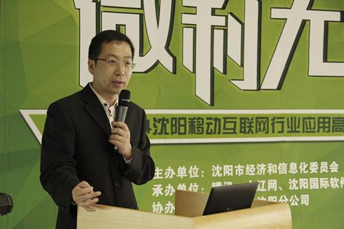 马春光:沈阳移动搭建企业信息化应用超市
