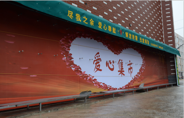 康平出现一面爱心墙 挂满爱心人士捐赠的衣物