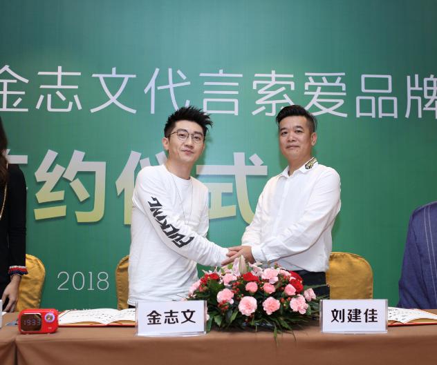 为音乐而生著名歌手金志文出任索爱品牌形象代