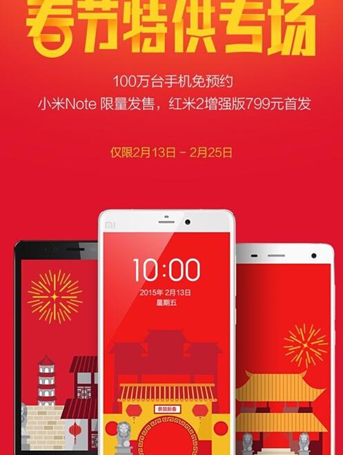 小米5s京东特供版_小米手机春节特供专场_小米手机春节特供专场