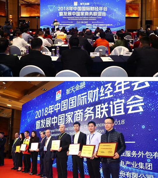 2018中国国际财经年会,美院帮获年度最具社会