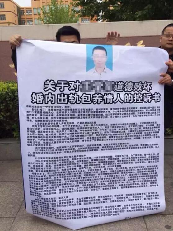 中学教师被妻子实名举报：包养女学生致其怀孕