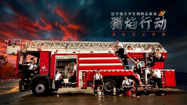 大学生消防志愿者猎焰行动邀您参加