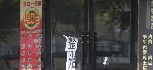 市民举报饭店排烟噪声 饭店已停业整顿