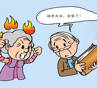 为什么人老了会变得不讲理? 健康讲堂_大辽健康_腾讯大辽网