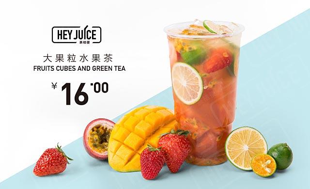 魔都上海达人都爱的茶桔便 请你免费喝网红水果茶_大辽网_腾讯网